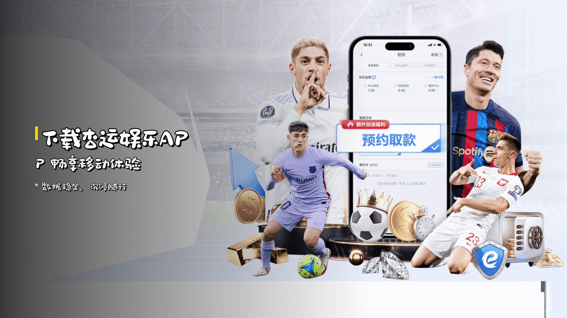 下载杏运娱乐APP 畅享移动体验
