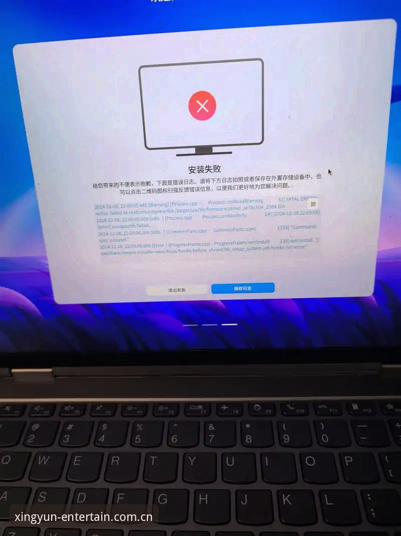 杏运娱乐平台安装失败深度评测：从根源破解下载障碍的全面指南