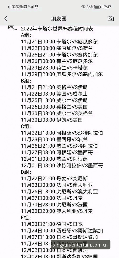 U17世界杯抽签结果全面解析：中国足球少年军团的卡塔尔征途与杏运娱乐平台观赛指南